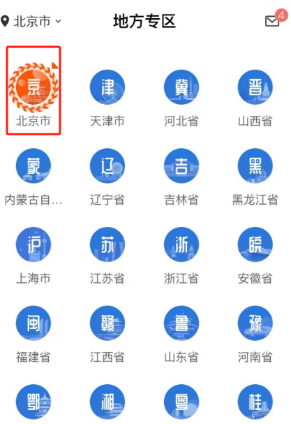 異地就醫如何使用醫保個人賬戶餘額? 異地就醫如何使用醫保個人賬戶餘額?