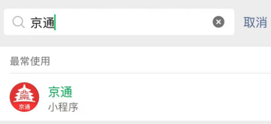 如何查詢醫保個人賬戶明細?(“京通”小程序) 如何查詢醫保個人賬戶明細?(“京通”小程序)