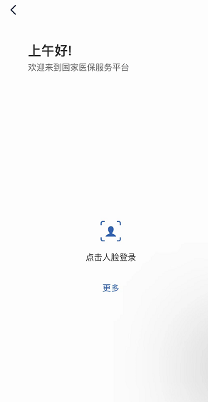 如何查詢醫保個人賬戶收支明細？