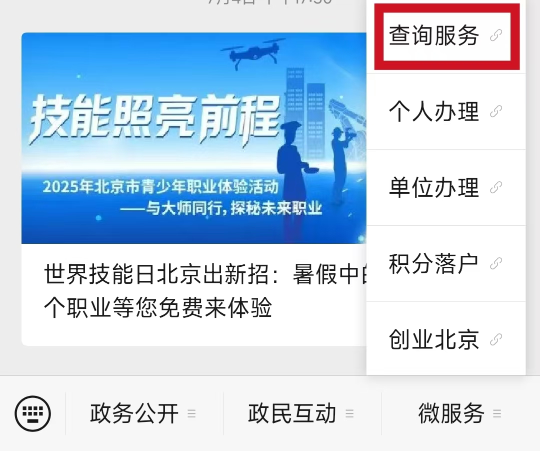 如何查詢您的養老金漲了多少？