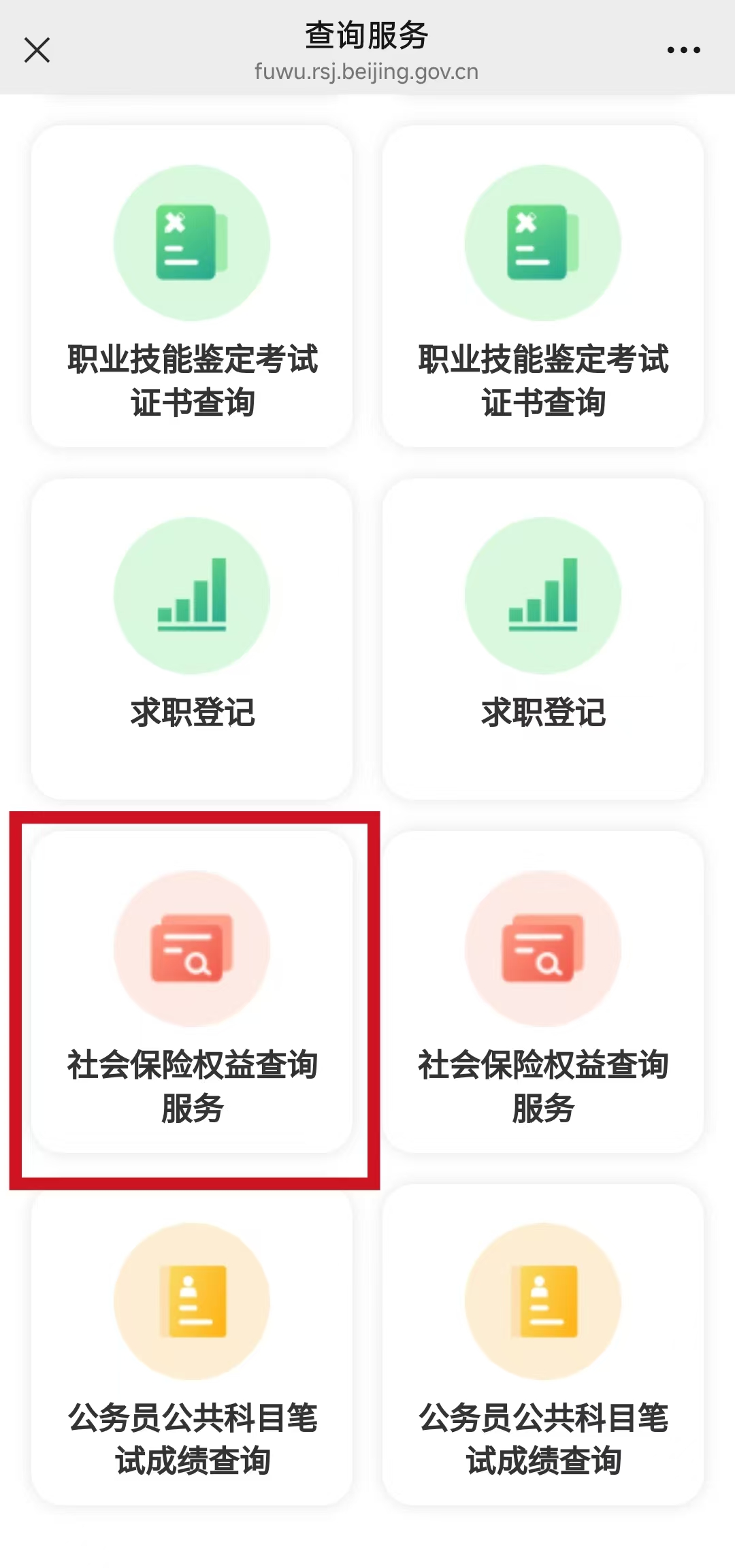 如何查詢您的養老金漲了多少？