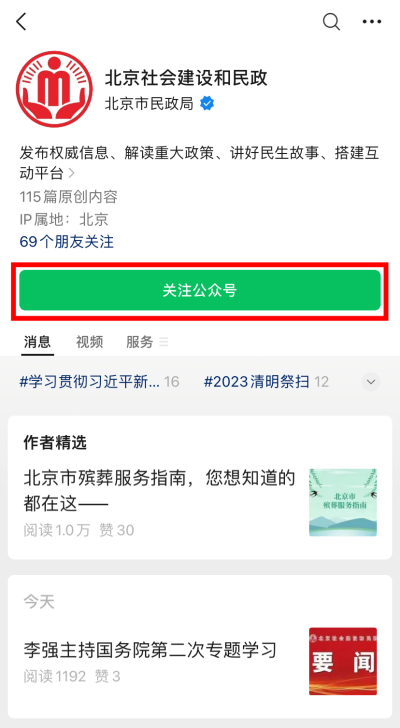 如何在線預約殯儀服務? 如何在線預約殯儀服務?