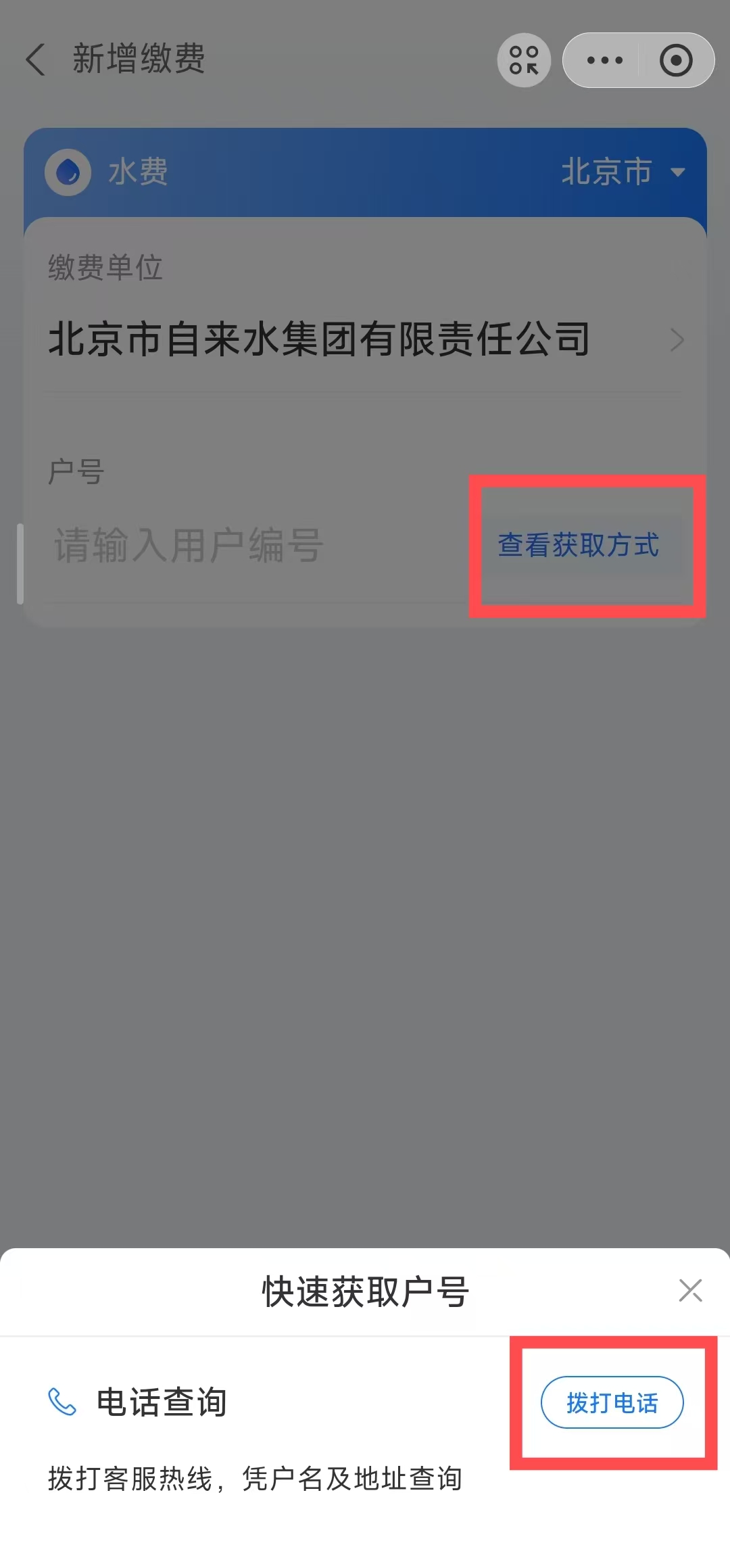 如何用支付寶繳納自來水費? 如何用支付寶繳納自來水費?