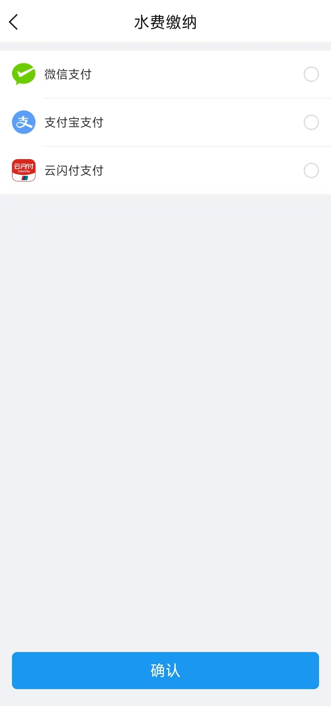 如何用自來水APP繳納自來水費? 如何用自來水APP繳納自來水費?