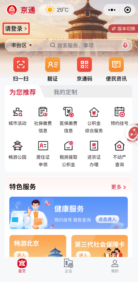 如何預約接種HPV疫苗?(京通小程序) 如何預約接種HPV疫苗?(京通小程序)