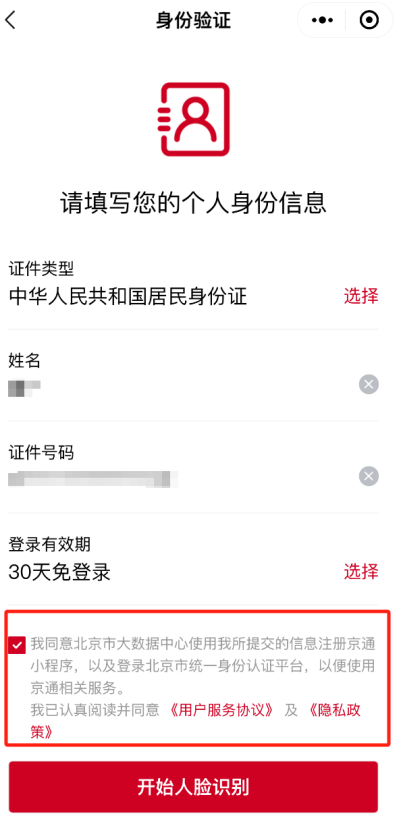 如何預約接種HPV疫苗?(京通小程序) 如何預約接種HPV疫苗?(京通小程序)