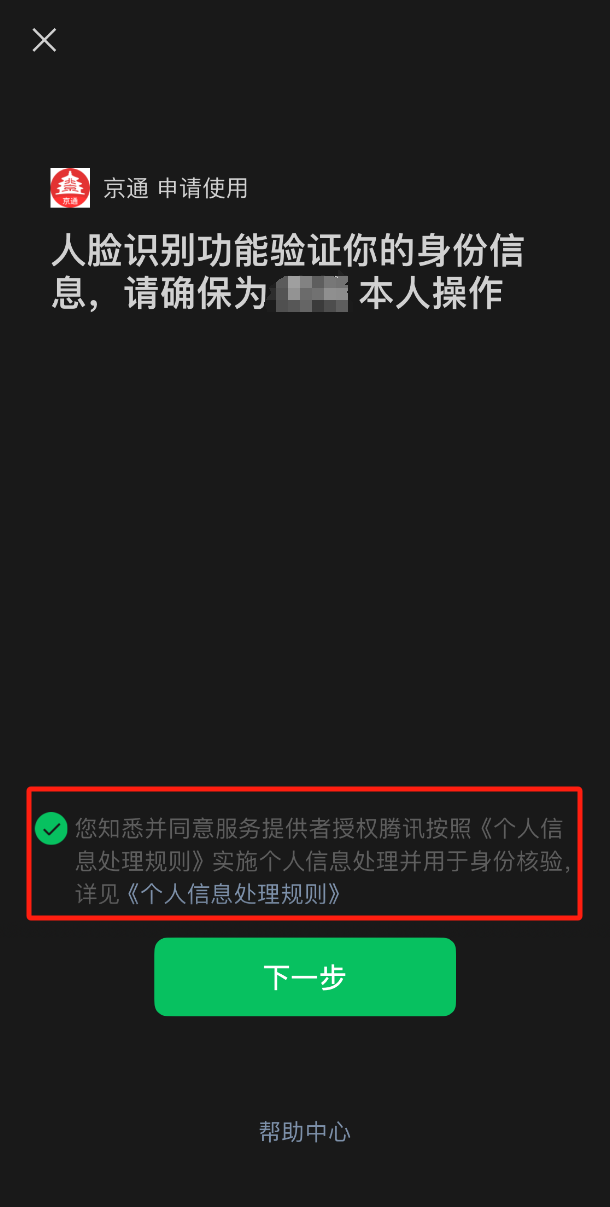 如何預約接種HPV疫苗?(京通小程序) 如何預約接種HPV疫苗?(京通小程序)