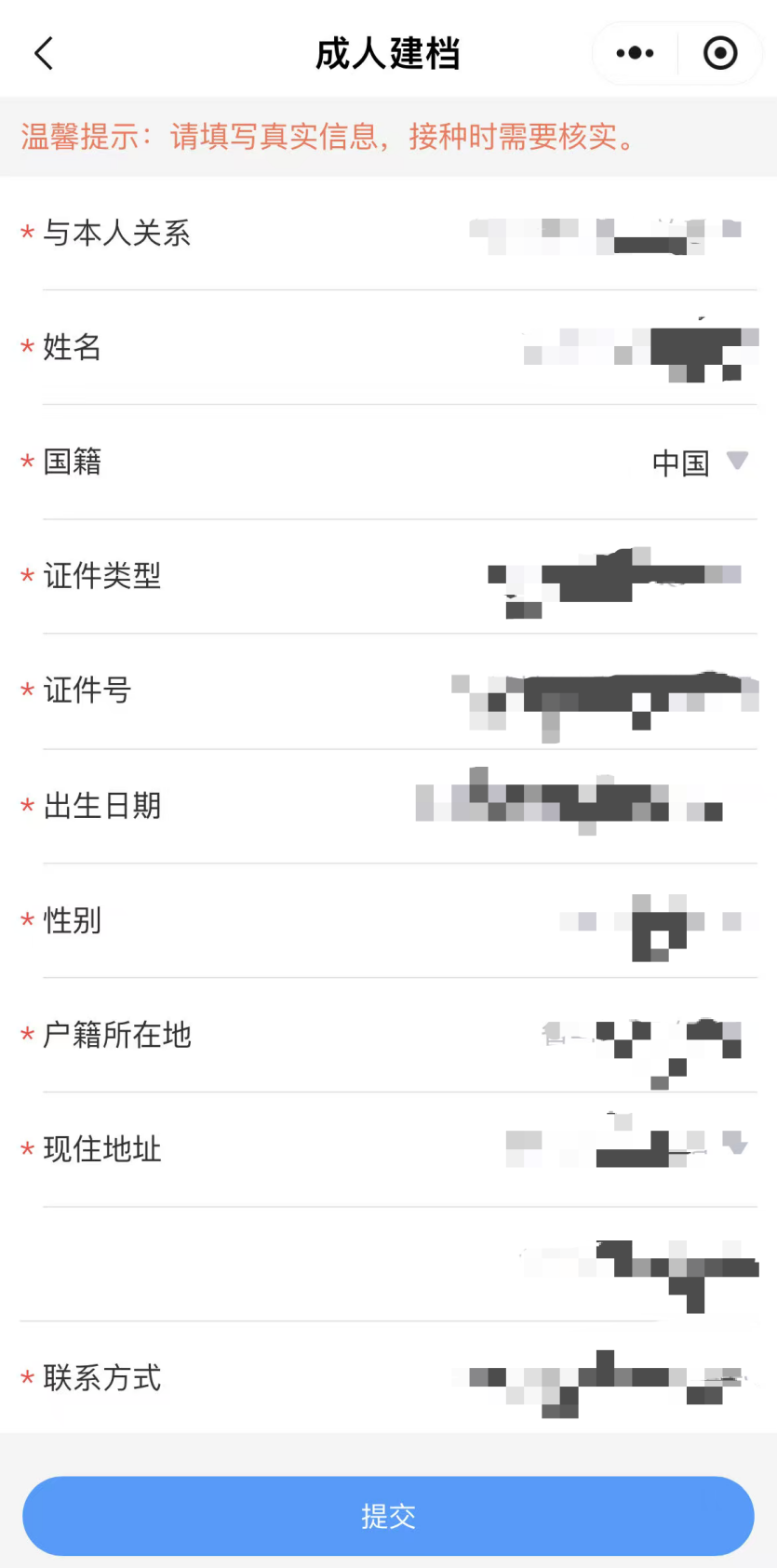 如何預約接種HPV疫苗?(京通小程序) 如何預約接種HPV疫苗?(京通小程序)