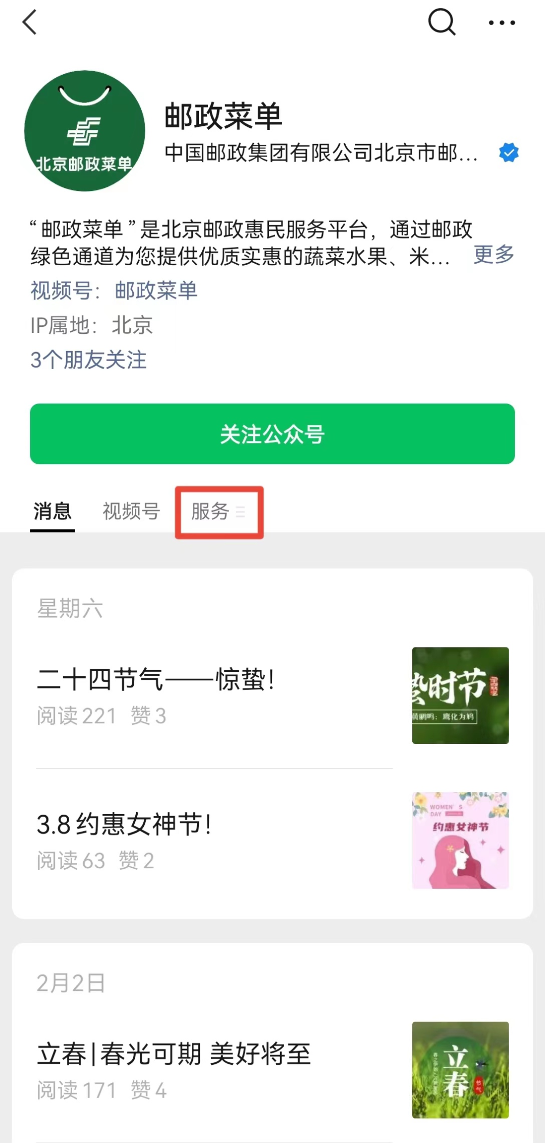 如何通過線上領取免費避孕藥具? 如何通過線上領取免費避孕藥具?