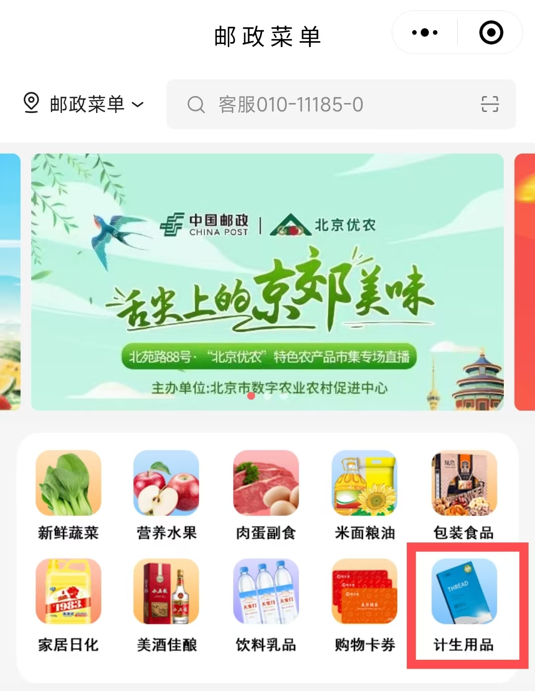 如何通過線上領取免費避孕藥具? 如何通過線上領取免費避孕藥具?