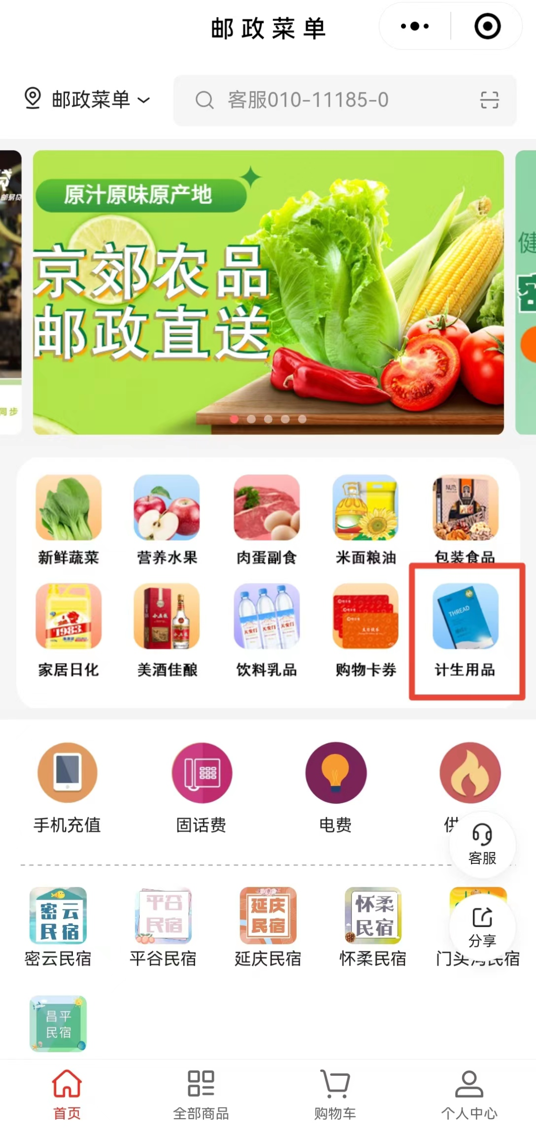 免費避孕藥具在線領取 免費避孕藥具在線領取