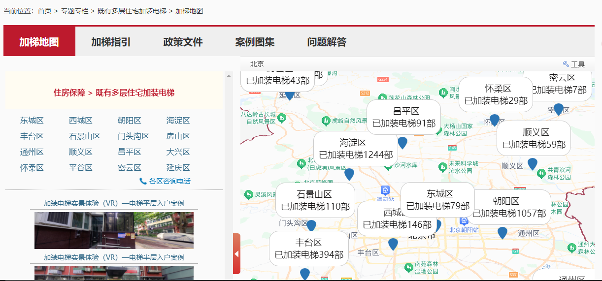 如何查詢自家小區是否適合加裝電梯? 如何查詢自家小區是否適合加裝電梯?