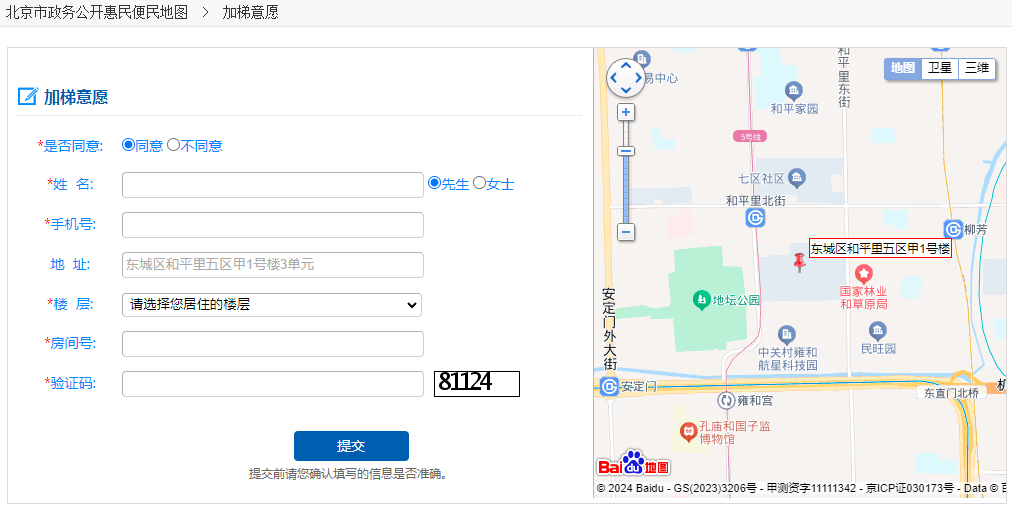 如何查詢自家小區是否適合加裝電梯? 如何查詢自家小區是否適合加裝電梯?