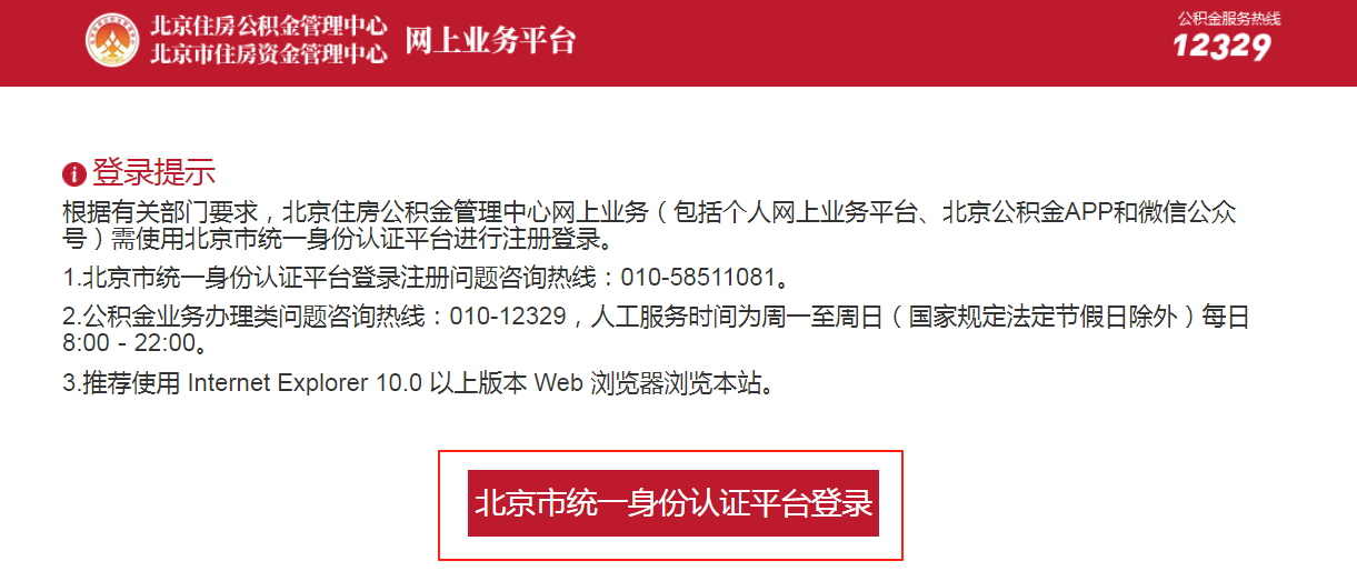 如何查看住房公積金對賬單信息? 如何查看住房公積金對賬單信息?