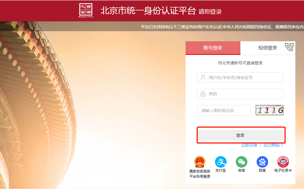 如何查詢公積金賬戶信息?(電腦端) 如何查詢公積金賬戶信息?(電腦端)