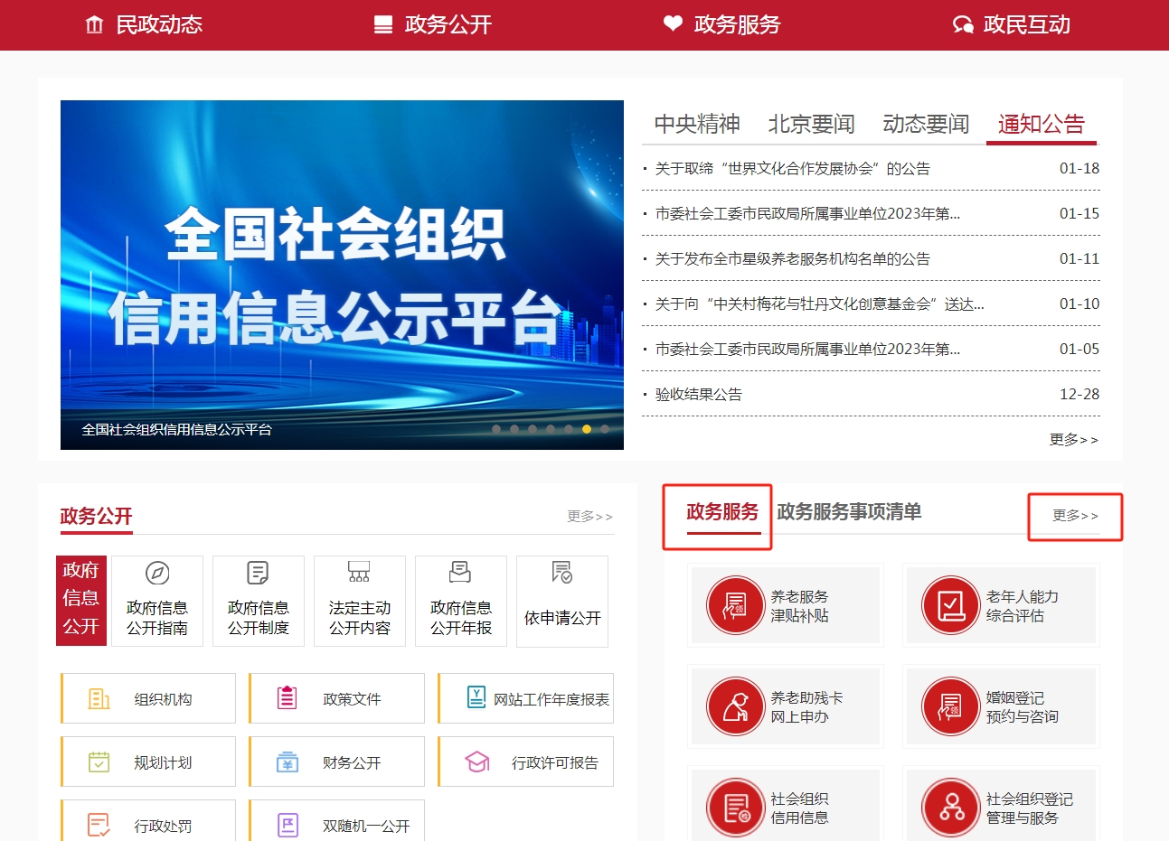 如何申請臨時救助? 如何申請臨時救助?