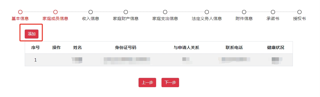 如何申請臨時救助? 如何申請臨時救助?