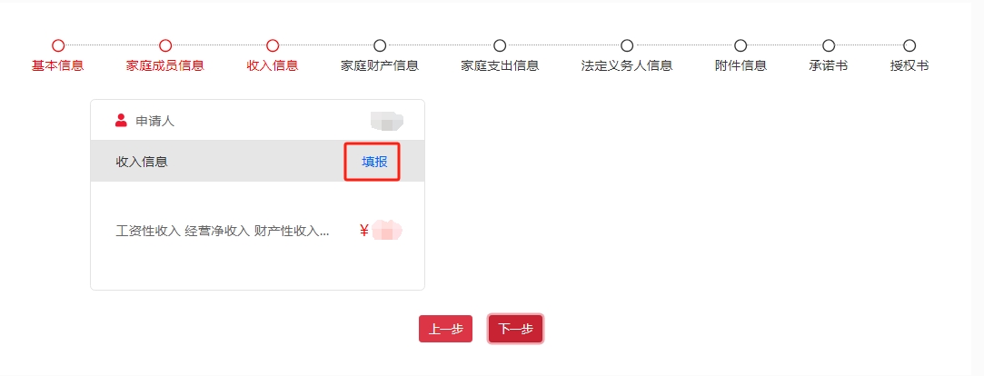 如何申請臨時救助? 如何申請臨時救助?