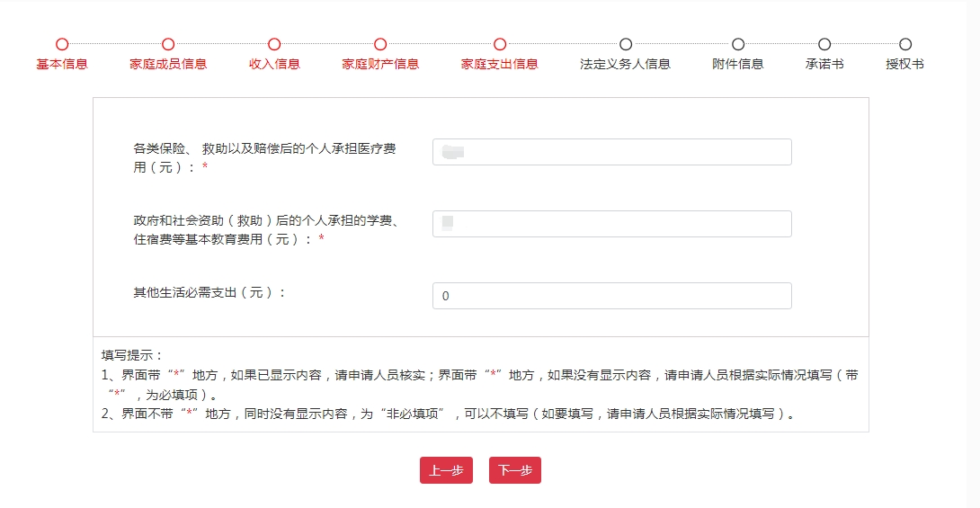 如何申請臨時救助? 如何申請臨時救助?