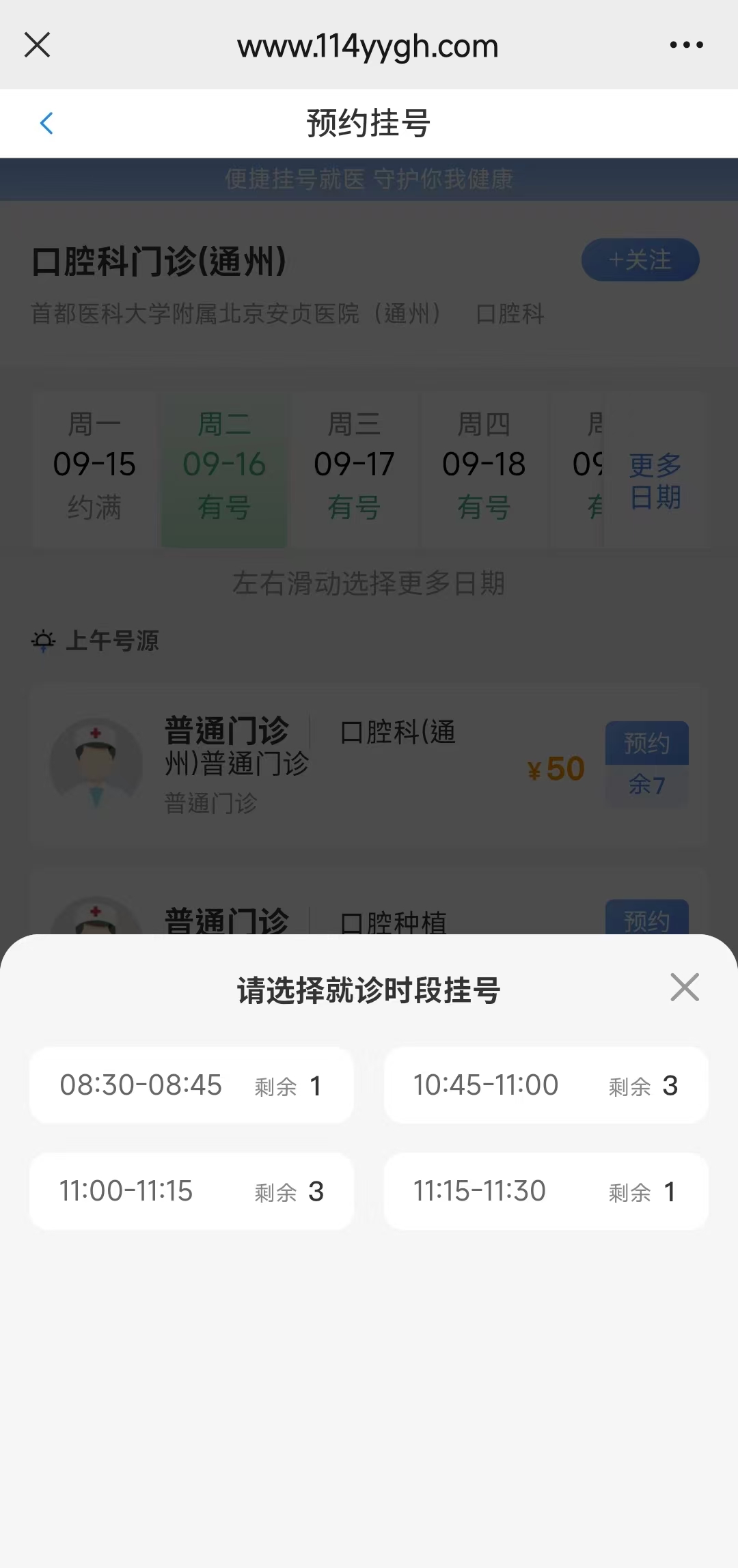 114平台預約掛號 114平台預約掛號