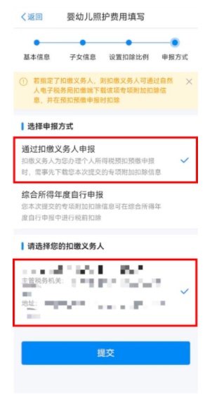 如何填報3歲以下嬰幼兒照護專項附加扣除？