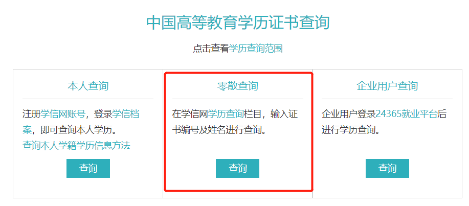 零散查詢結果樣例