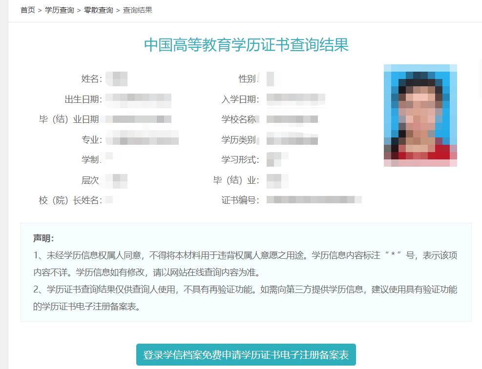 零散查詢結果樣例