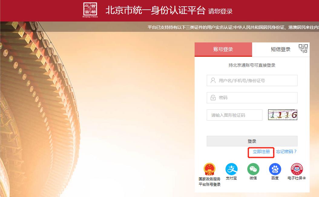 如何查詢公積金賬戶信息?（電腦端）