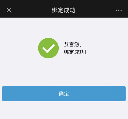 如何查詢公積金賬戶信息?（微信端）