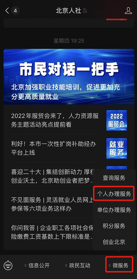 失業人員如何辦理求職登記? 失業人員如何辦理求職登記?
