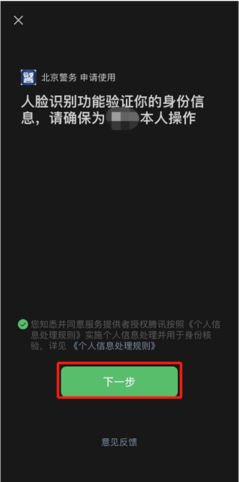 如何申請無犯罪記錄證明? 如何申請無犯罪記錄證明?