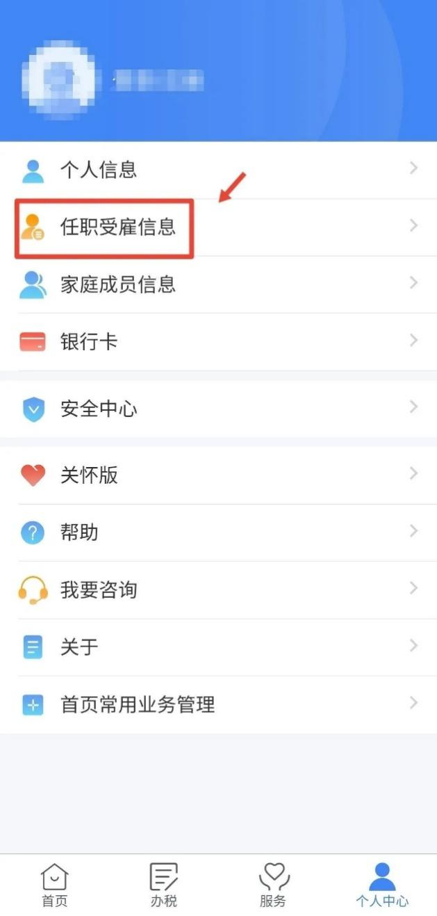 如何查詢身份信息有沒有被別人冒用入職公司? 如何查詢身份信息有沒有被別人冒用入職公司?