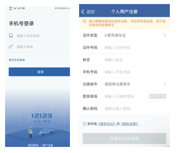 如何辦理機動車轉籍申請？