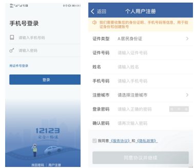 如何處理租賃車交通違法行為？