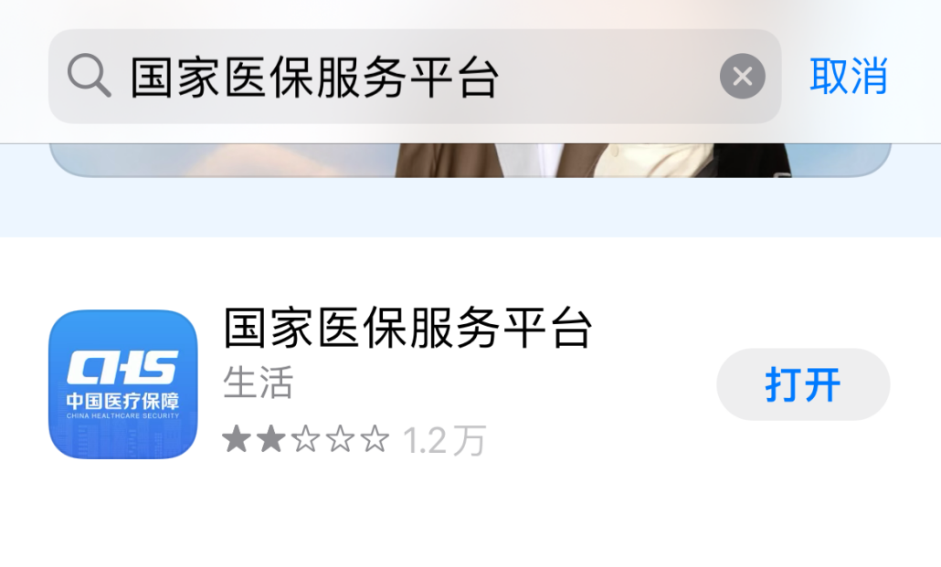 如何在線辦理異地就醫備案手續？