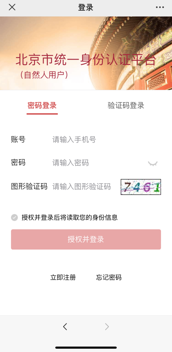 如何查詢個人醫療消費信息？