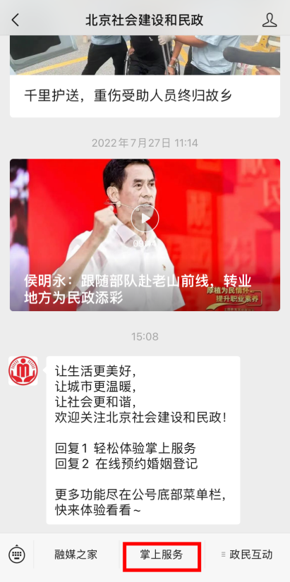 如何在線預約殯儀服務? 如何在線預約殯儀服務?