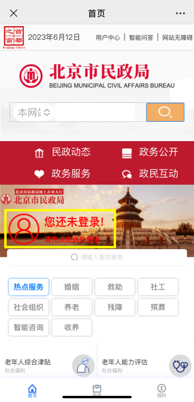 如何在線預約殯儀服務? 如何在線預約殯儀服務?