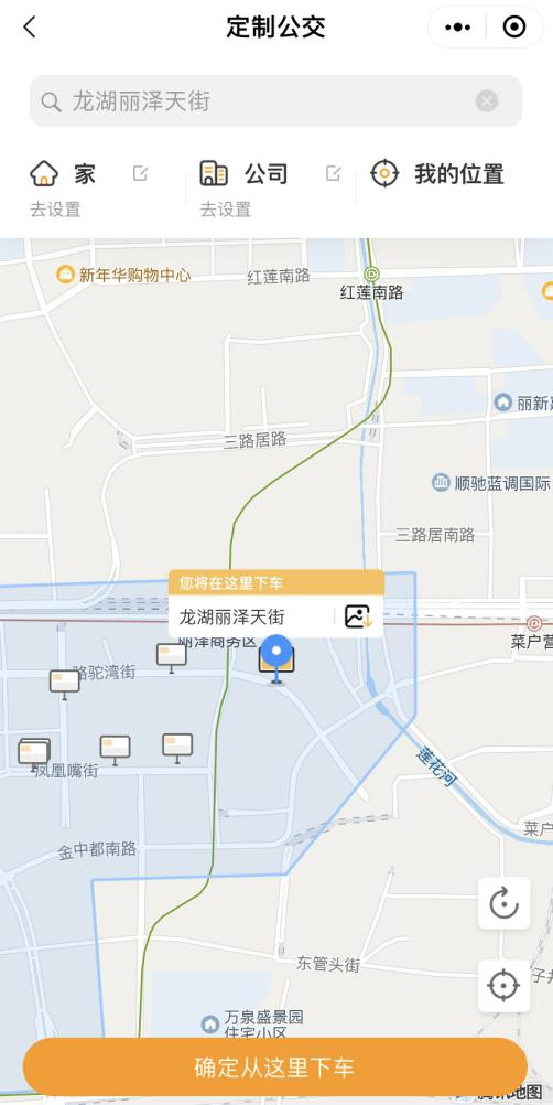 如何預約巡遊定製公交？