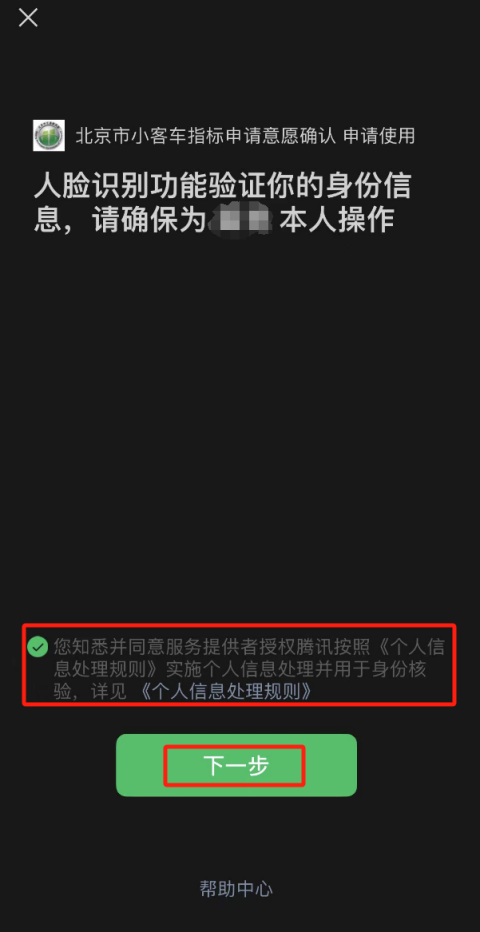 如何查詢在小客車指標調控管理係統中注冊過的手機號? 如何查詢在小客車指標調控管理係統中注冊過的手機號?