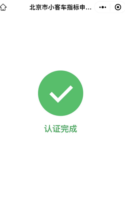 如何查詢在小客車指標調控管理係統中注冊過的手機號? 如何查詢在小客車指標調控管理係統中注冊過的手機號?