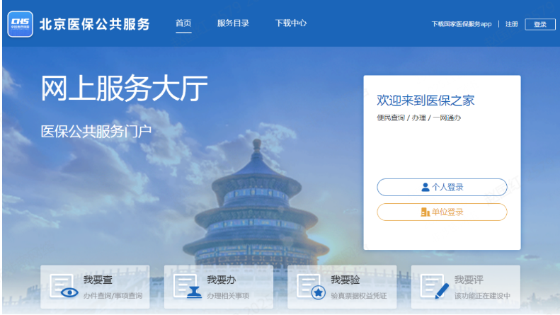 如何修改居民醫保定點醫療機構? 如何修改居民醫保定點醫療機構?
