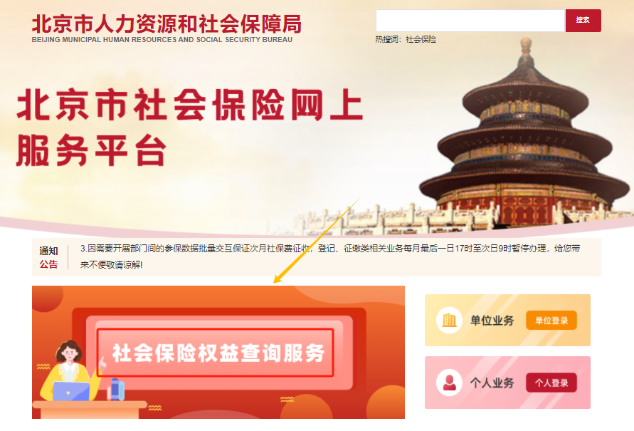 如何查詢城鎮職工的社保年度對賬單? 如何查詢城鎮職工的社保年度對賬單?