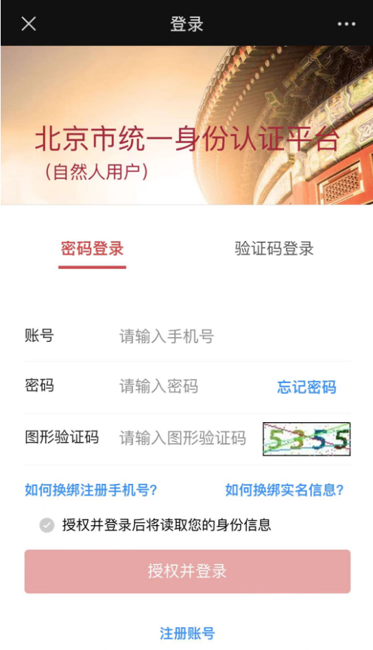 社保卡丟失或損壞了如何補換卡?(微信端) 社保卡丟失或損壞了如何補換卡?(微信端)