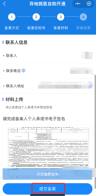 如何辦理跨省異地就醫備案? 如何辦理跨省異地就醫備案?
