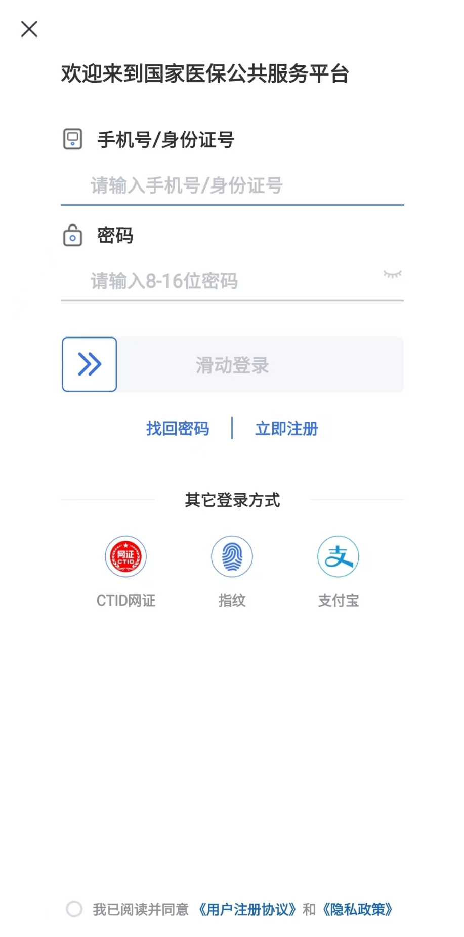 異地就醫如何使用醫保個人賬戶餘額? 異地就醫如何使用醫保個人賬戶餘額?