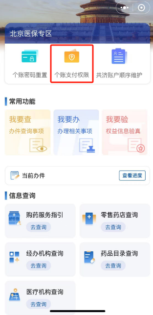 異地就醫如何使用醫保個人賬戶餘額? 異地就醫如何使用醫保個人賬戶餘額?