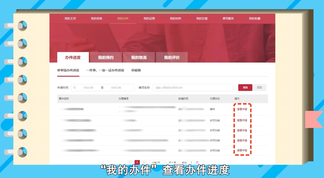 如何在網上辦理居民身份證補領？