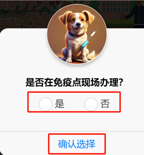 如何辦理初次養犬登記？