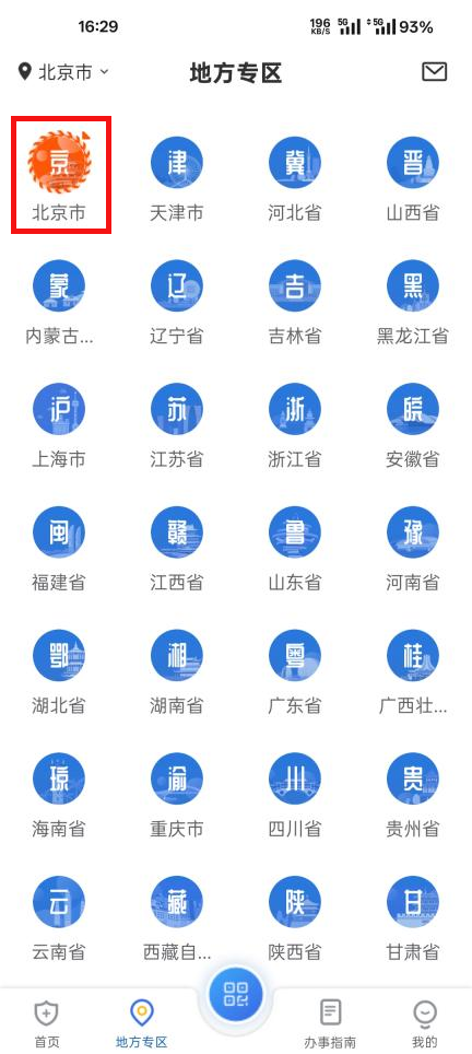 如何查詢醫保個人賬戶收支明細？